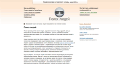 Desktop Screenshot of poisk365.ru